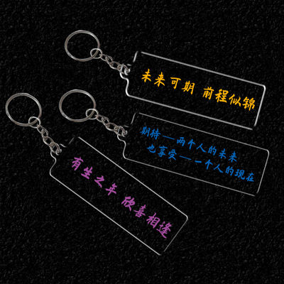 透明なアクリルキーチェーン 耐久性 シンプルな文字 文字 金属リング 印刷
